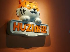 -HUZI虎滋精酿餐吧(京西大悦城店)