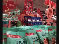 -伊藤洋华堂(温江店)