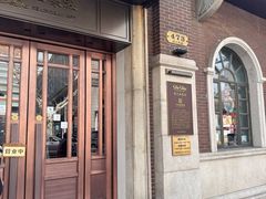 -德大西餐社