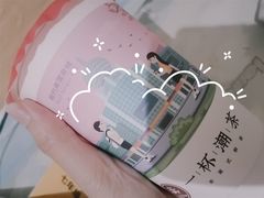 -一杯潮茶·专注潮汕茶饮(十二中创始店)