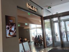 -阿嬷手作(成都万象城店)