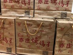 -十二生肖主题餐厅(吕家营店)