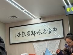 -郑家包子牛肉拉面(尚勤路店)