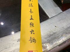 -重庆大队长火锅(凤城八路店)