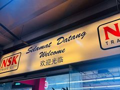 -NSK Trade City(Kuchai Lama)