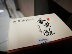 -鲍师傅糕点(春熙路店)