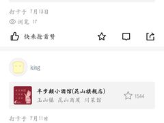-半步颠小酒馆(昆山旗舰店)