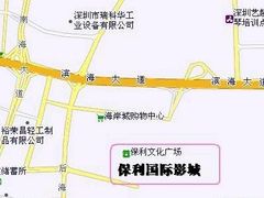 -保利国际影城(保利文化广场店)