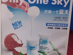 -Blueglass酸奶(华贸购物中心店)
