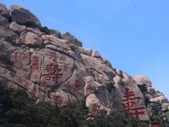 -崂山仰口游览区