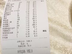 账单-汤记传菜(秀浦路店)