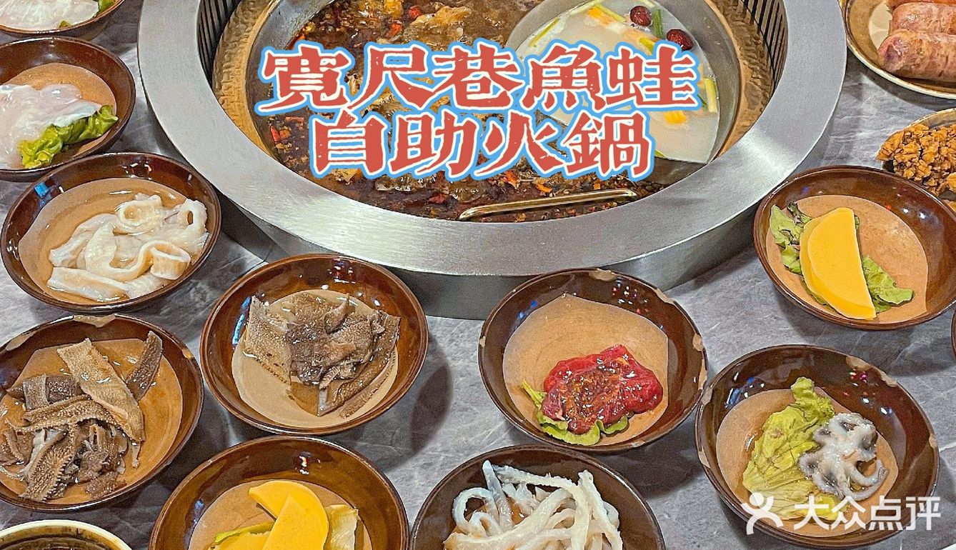 牛蛙自助不限量！一次吃到爽！