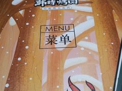 -韩时烤肉(丰科万达广场店)