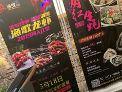 -王荣法仓前羊锅