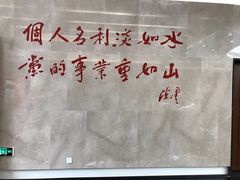 -陈云纪念馆