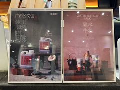 -萃茶师(琅西店)