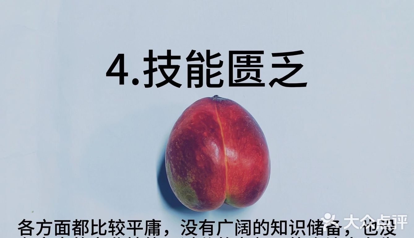 男生社会上站不稳的8个原因，你中了几个？