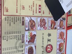 菜单-華人 華星冰室(氹仔 店)