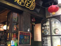 门面-狐狸家·酸奶酪专门店(平江路店)