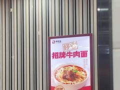 -李先生牛肉面大王(北京东四店)