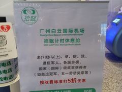 -广州白云国际机场-T2航站楼