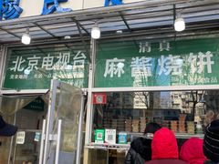 -穆民食品(牛街店)