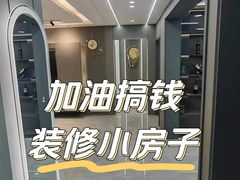 -星皖工长俱乐部·老房装修