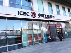 -中国工商银行(北京富力城支行)
