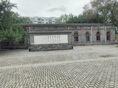 -周恩来同志少年读书旧址