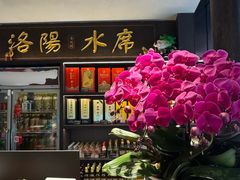 -杏花村水席楼·洛阳水席(老城十字街店)