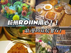 -ROIIN用心(杭州首店)