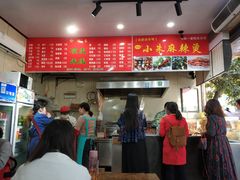 -小朱麻辣串(益民街店)