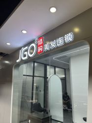 点击看大图 -JGO·烫染接发