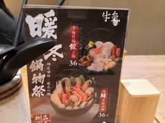 -牛気·越光米牛肉饭(水游城店)