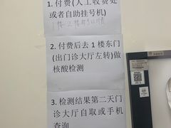 -上海交通大学医学院附属仁济医院(南院)