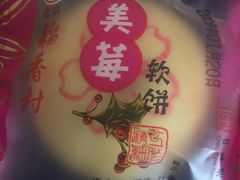 -北京稻香村(第三店)