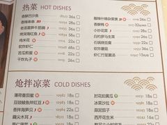 菜单-东方饺子王(和平里店)