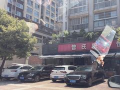 -曾氏肥肠馆(凯瑞雅居店)
