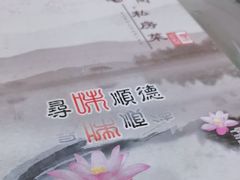 -凯盈阁·顺德私房菜·桑拿鸡
