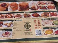 -添好运点心专门店(百老汇店)