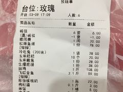 账单-飞虹鱼馆(春华路店)