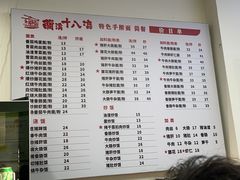 -兰溪十八浇(天一店)