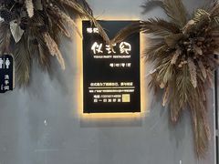 -榕记(番禺总店)