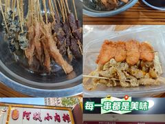 -阿姨小肉摊(同济西苑店)