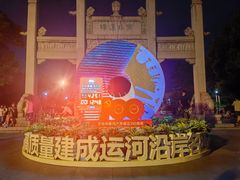 -运河游船(武林门码头)