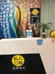 -Am私人订制美发造型