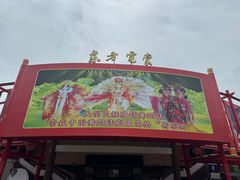 -深圳锦绣中华民俗村