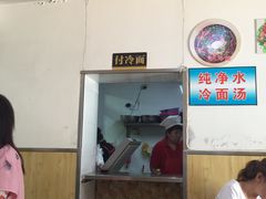 门面-东一路朝鲜大冷面