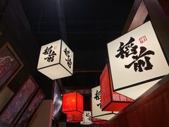 -稻前Taoki(方圆荟店)