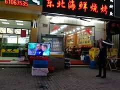 门面-段氏龙虾·烧烤·烤鱼(东书房路店)